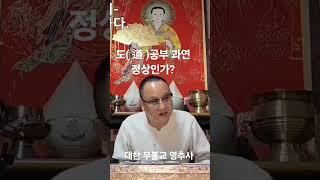 망상속에서 벗어나야 도가산다!천신계보 공부하세요!▶️구독 눌러주세요!