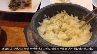 경기도 광주 한정식 맛집 흙토담골, 양평 호캉스 명소 힐하우스, 양평 호텔 맛집