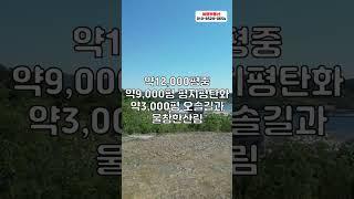 거제시 장목면토지매매 (캠핑장,수련시설,노유자시설)