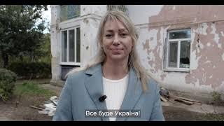 Тетяна Домбровська ініціює програму відновлення будинків у с. Луч поблизу Миколаєва