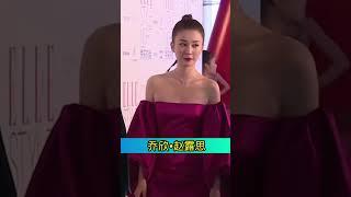 美女乔欣与赵露思，新生代实力派演员，深受年轻粉丝的喜爱。#美女#明星#赵露思#乔欣#shorrs