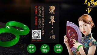 翡翠，Jade 手镯，玉石 镯天下直播（翡翠工厂私人定制）2021.03.31日全球网路美女直播代购，正品保证，证书齐全，支持全球发货。#翡翠正品 #美女直播#全球发货#youtube直播