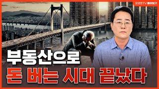 '경기가 얼마나 어려우면 매물이 이렇게 많을까..' 25년은 오래 기억될 해(12월 마지막 주 몰아보기)