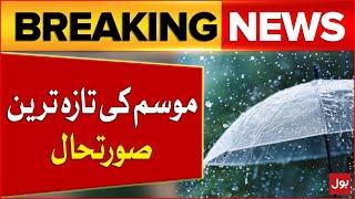 Weather Updates Today | Snowfall in Chitral | Breaking News