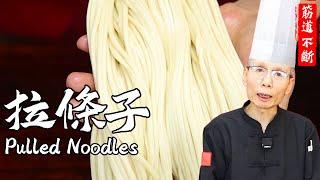 Chef Wang Teaches You Pulled Noodles: Chewy, Unbreakable, long, and Uniformly Thin!