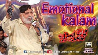 New Emotional kalam By Sabir Sardar||Jholana Mandi Bahaudin Mehfil e Naat 2019