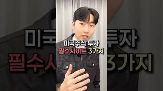 주린이 탈출 필수 사이트 3가지!
