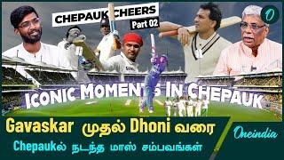 Iconic Moments In Chennai Chepauk Stadium | Chepauk Cheers Part 2 | Oneindia Howzat