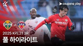 [2025 K리그1] 3R 강원 vs 제주 풀 하이라이트