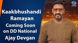 Kakabhushundi Ramayan Coming Soon on DD National from 18th November | Ajay Devgan