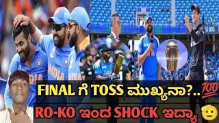 INDIAN CRICKET TEAM 3 BIG SHOCKING NEWS 🫡🫡...  CT FINAL TOSS IS VERY IMPORTANT 🫨.