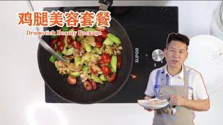 Drumstick Beauty Package - Chef Yao Cooking Chinese Food Show