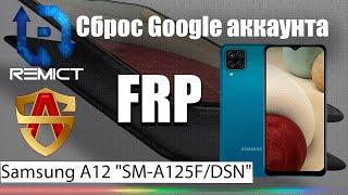 FRP/ Samsung A12 "SM-A125F/DSN"/ Сброс гугла аккаунта без ПК/ Бесплатный метод/ Новый способ/