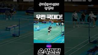 배드민턴 국대 출신들의 찐 랠리! Badminton Rally You Can't Hit Your Eyes!