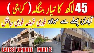 Total Cost 45 Lac | All Dues Include | Ready to Move Banglow In Karachi | Gulshan e Jiwan Society