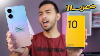 وأخيييرآ أول تجربة لل Realme 10 في الشرق الأوسط  سعر خراااااااافي جداااا 