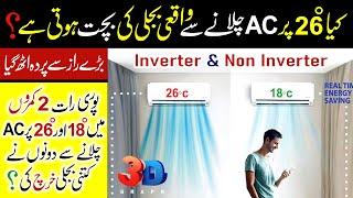 How to Save Electricity Bill using AC || Comparison Between 18 & 26 Degree | Tech Knowledge