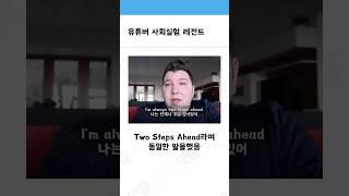 유튜버 사회실험 레전드