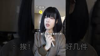 闺蜜的正确打开方式 #闺蜜 #精分少女日常 #内容过于真实