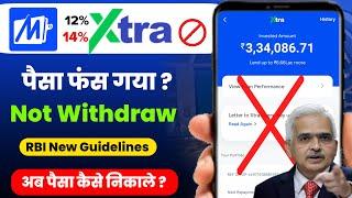 RBI new guidelines Mobikwik Xtra not withdrawal | Mobikwik xtra se paisa kaise nikale |mobikwik xtra