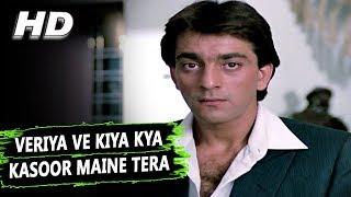 Veriya Ve Kiya Kya Kasoor Maine Tera| Lata Mangeshkar| Naam 1986 Songs | Sanjay Dutt, Amrita Singh