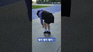 더더더 빨리~ 빨리~~ 빨리~~