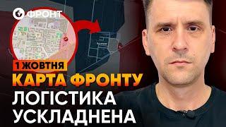  ВУГЛЕДАР В ПОВНОМУ ОТОЧЕННІ?!| | ОГЛЯД ФРОНТУ від Коваленка 1 ЖОВТНЯ