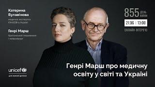 Генрі Марш про медичну освіту у світі та Україні