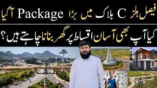 Big Package in C Block Faisal Hills|Faisal Hills C Block News|Faisal Hills Updates|Faisal Town