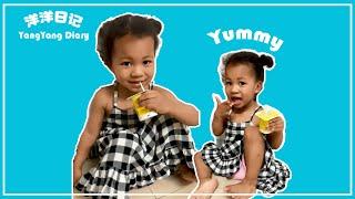 kids try snacks| 吃零食  | Funny Video | YangYang Diary | 搞笑视频 | 洋洋日记 #shorts