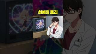 최애의 로리 (가사 모르고 들으면 좋은 노래) #최애의아이 #로리신레퀴엠