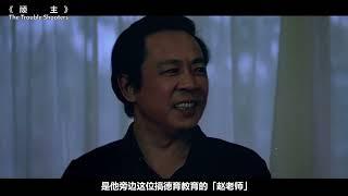 内容相当“粗俗”！这部33年前的国产老片，现在导演拍不出来了希望大家多点点【在看】【点赞】【分享】《顽主》