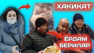 ОНА КУЗ ЁШ ТУКМАСИН ЕКАН