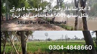 3 Acre Beautiful Raqba for sale near Lahore| Land for sale | Property for sale | Raqba | #raqba