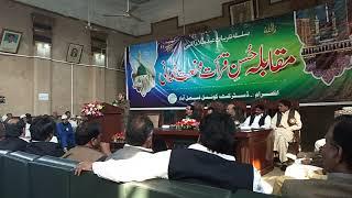 Leejo Muhammad Naam By Faqeer Hussain Hashmi In District Council Faisalabad