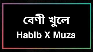 বেণী খুলে - Habib X Muza || Full Lyrical Song || Lyrics Point Bangla