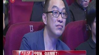 宁财神称不后悔吸毒 央视批：最后下场逃脱不了打击