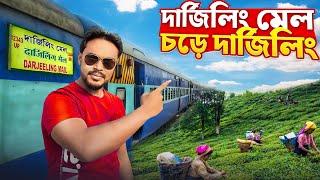 12343 Darjeeling Mail | দার্জিলিং মেল চড়ে দার্জিলিং | Darjeeling Tour | Darjeeling Tourist Places