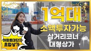 하남감일월드퍼스티 상가 10년 임대보장 감일지구 신주거타운 중심상권 형성 프리미엄 미래가치 완성