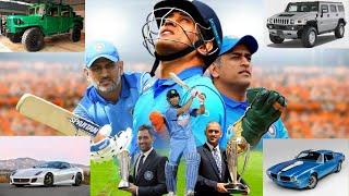 MS Dhoni car collection in 2023 || one minute information