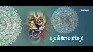 Narasimha stothram | Jwalath karala | pandurangadu | Ssk art works