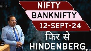 Nifty Prediction and Bank Nifty Analysis for Thursday | 12 September 24 | Bank NIFTY Tomorrow