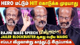 Nelson & Loki பண்ணுற Commercial படம் என் கிட்ட கேக்காதீங்கன்னு TJ Gnanavel சொன்னார் | Rajini Speech