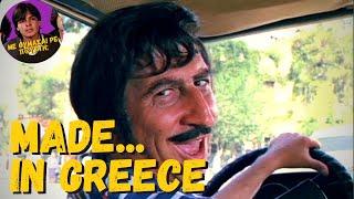 Χάρρυ Κλύνν - Ταξί | Made In Greece (1987)