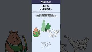 수락 휴, 궁금하지 않아? #노원구 #노원구청 #글램핑 #휴양림 #수락휴 #수락산 #커피 #커피축제