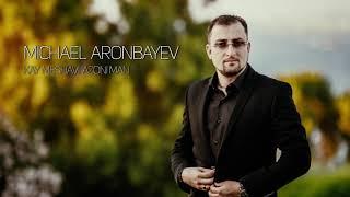 Michael Aronbayev - Kay Meshavi Azoni Man | Михаэль Аронбаев