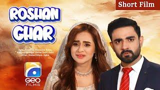 Roshan Ghar | Short Films | Saba Hameed - Humaira Bano - Shajeer-u-ddin | Geo Films