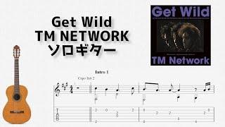 [City Hunter] Get Wild/TM NETWORK [Solo Guitar TAB Score]