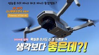 4K, Sony sensor, top entry-level drone under 250g! DJI, watch out for Potensic ATOM