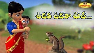 ఉడాత ఉడాత ఉచ్ | Udatha Udatha Uch | Telugu Rhymes For Kids |Telugu Nursery Rhymes | KidsOne